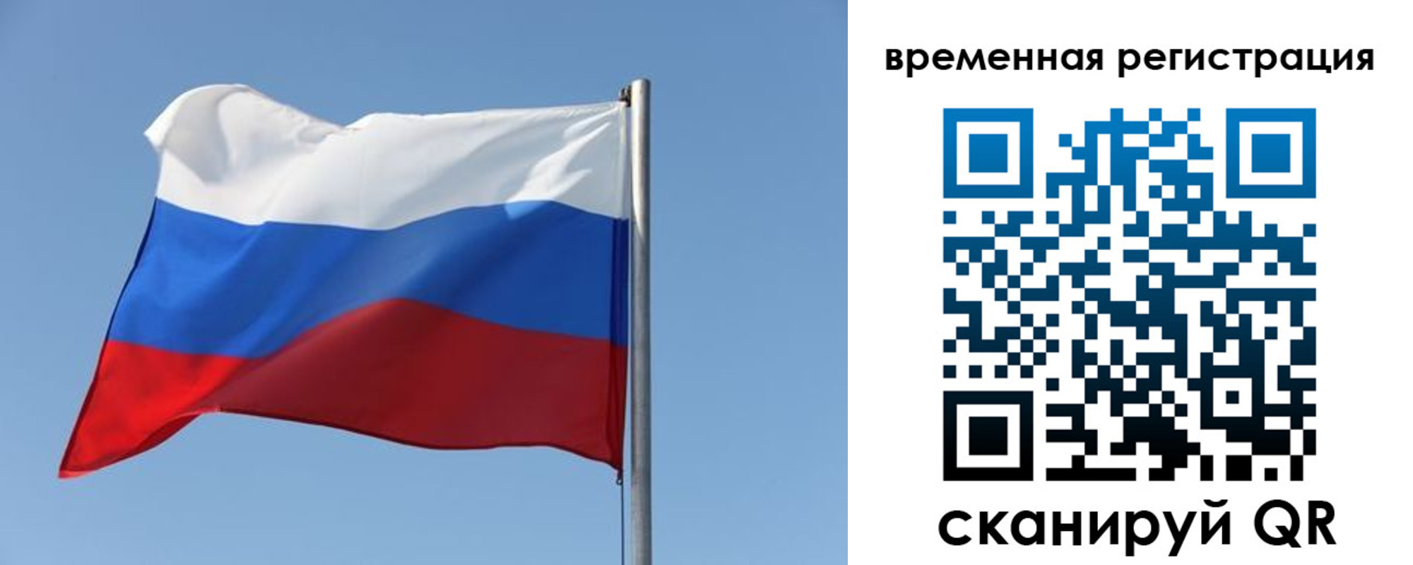 временная регистрация поиск в Новокуйбышевске