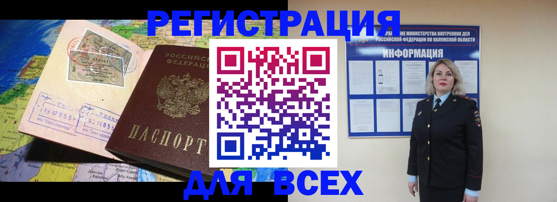 купить прописку в Новокуйбышевске