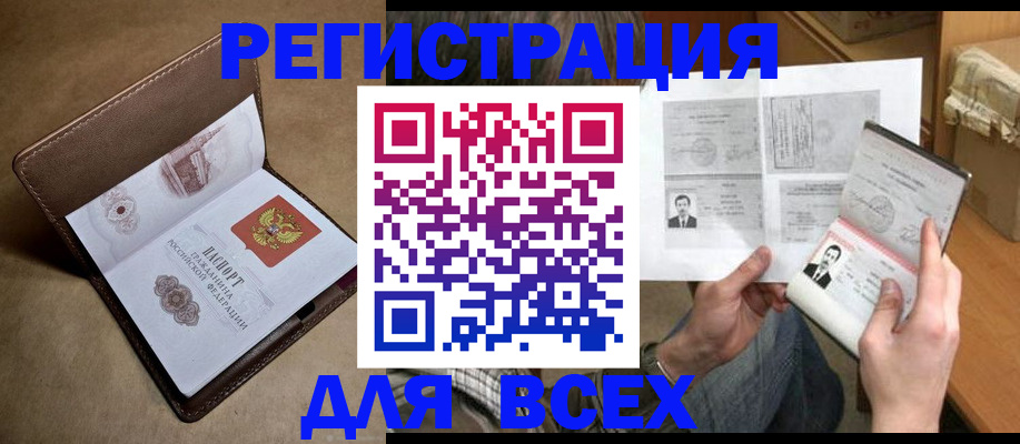 временная регистрация поиск в Новокуйбышевске