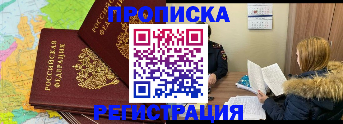 временная регистрация поиск в Новокуйбышевске
